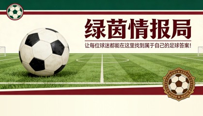 188金宝博体育官方入口-加斯佩里尼：“我是罗马的核心？不，那里有球迷和俱乐部”