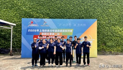 上海市青少年体育精英系列赛第二站落幕，黄浦健儿多点开花取得佳绩|自由泳|射箭|季军|仰泳|游泳_新浪体育_新浪新闻