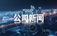 188金宝博体育官方入口-刚刚，炸板！直线跳水
